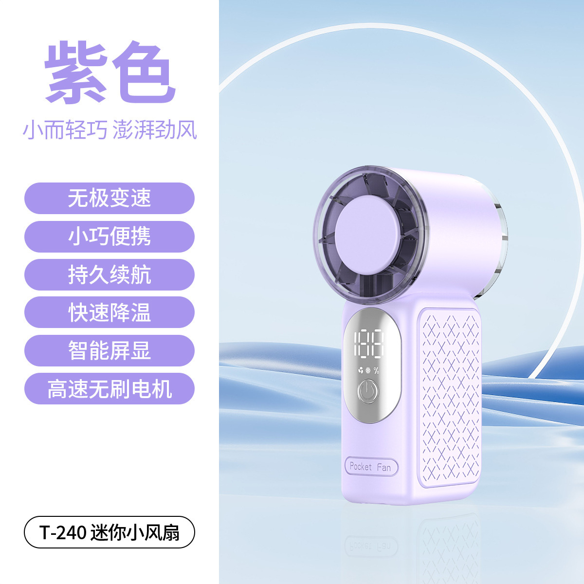 T241 High-Speed Cooling Mini Handheld Fan USB Charging Portable Outdoor Ice Compressor Violent Turbine Fan