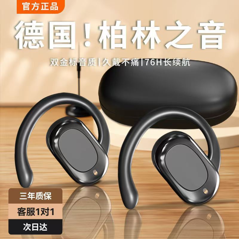 【LGD】New Berlin Sound Smart Bluetooth 5.4 Open-Ear Comfortable Wear Long Battery Life