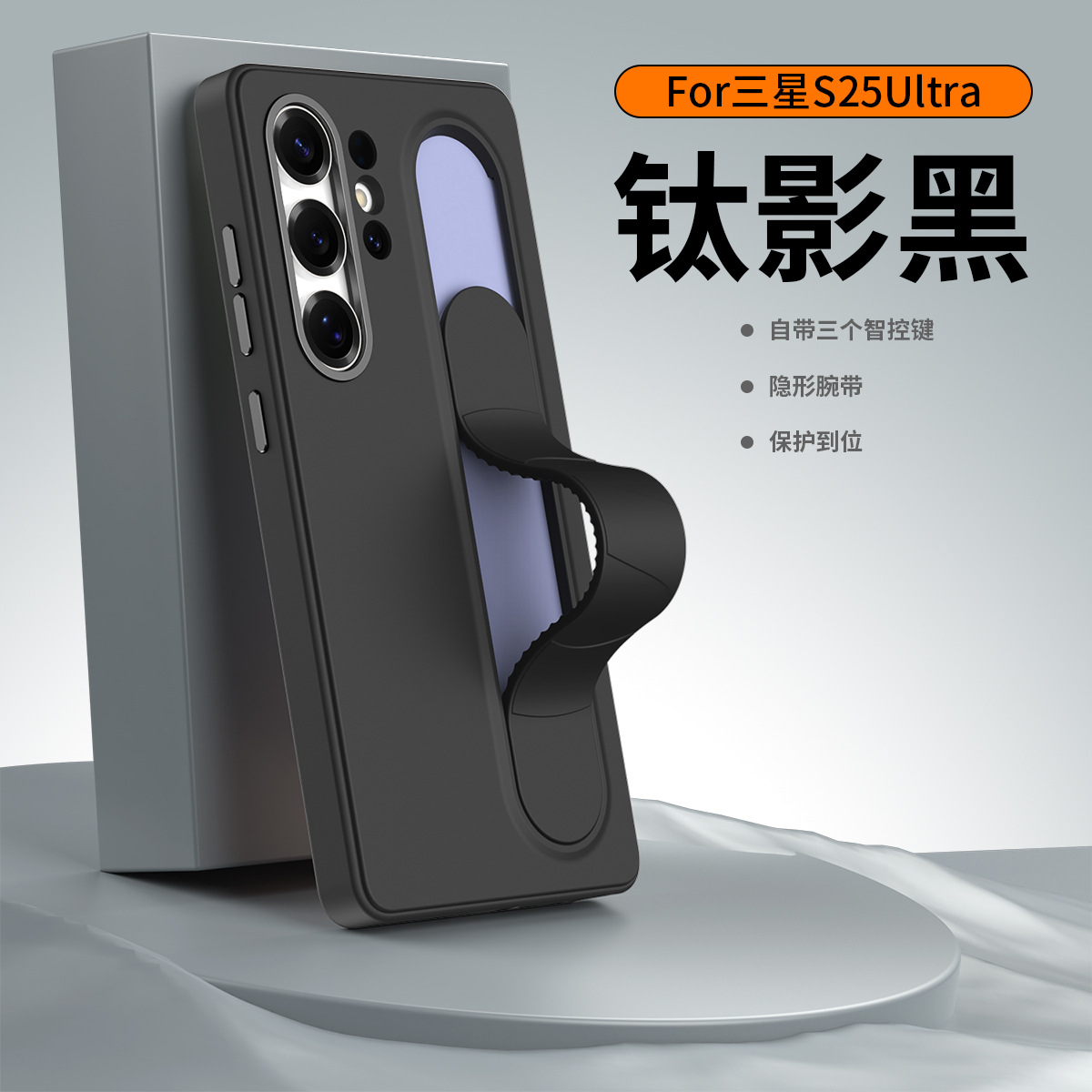 For Samsung S25Ultra Phone Case Elastic Smart Control Strap S26Ultra Bracket Full Coverage Anti-Fall Protective Case