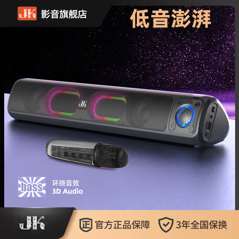 jk1322 Bluetooth speaker heavy bass subwoofer large volume dual speaker mobile phone computer home living room plug card speaker