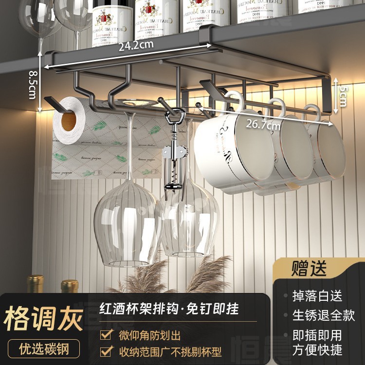 Red wine glass rack no-drill inverted rack goblet rack cabinet hanging rack home decoration storage