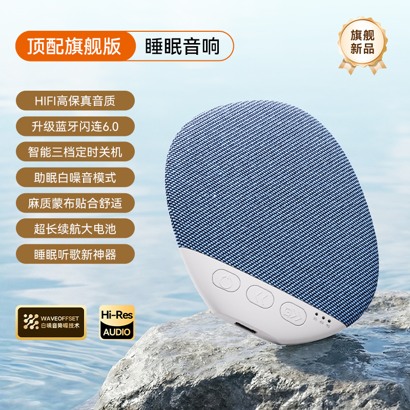 Pillow sleep speaker white noise pillow sound disc timing bedside speaker pillow sleep sound