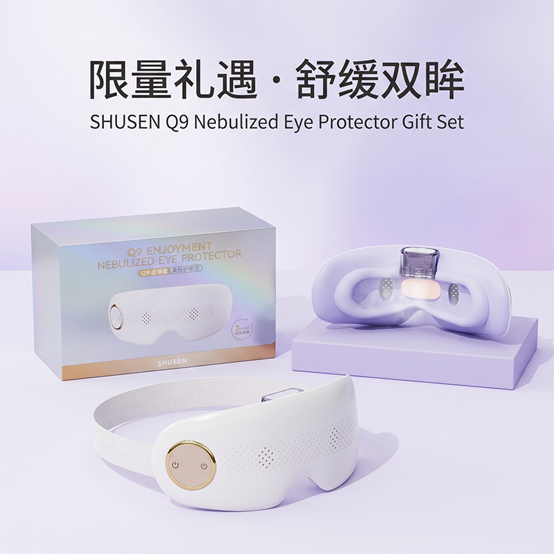 Q9-JH【可视化+热蒸汽润眼+舒适音乐+可拆卸水箱】-紫色