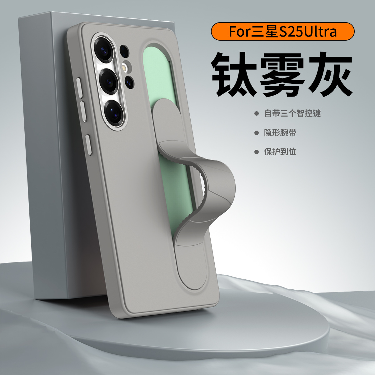 For Samsung S25Ultra Phone Case Elastic Smart Control Strap S26Ultra Bracket Full Coverage Anti-Fall Protective Case