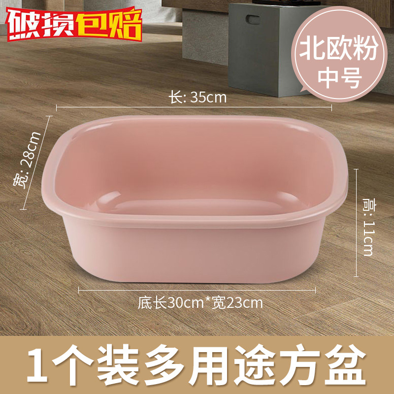 Rectangular plastic washbasin home use vegetable washing basin laundry basin large thickened dormitory student children baby washbasin