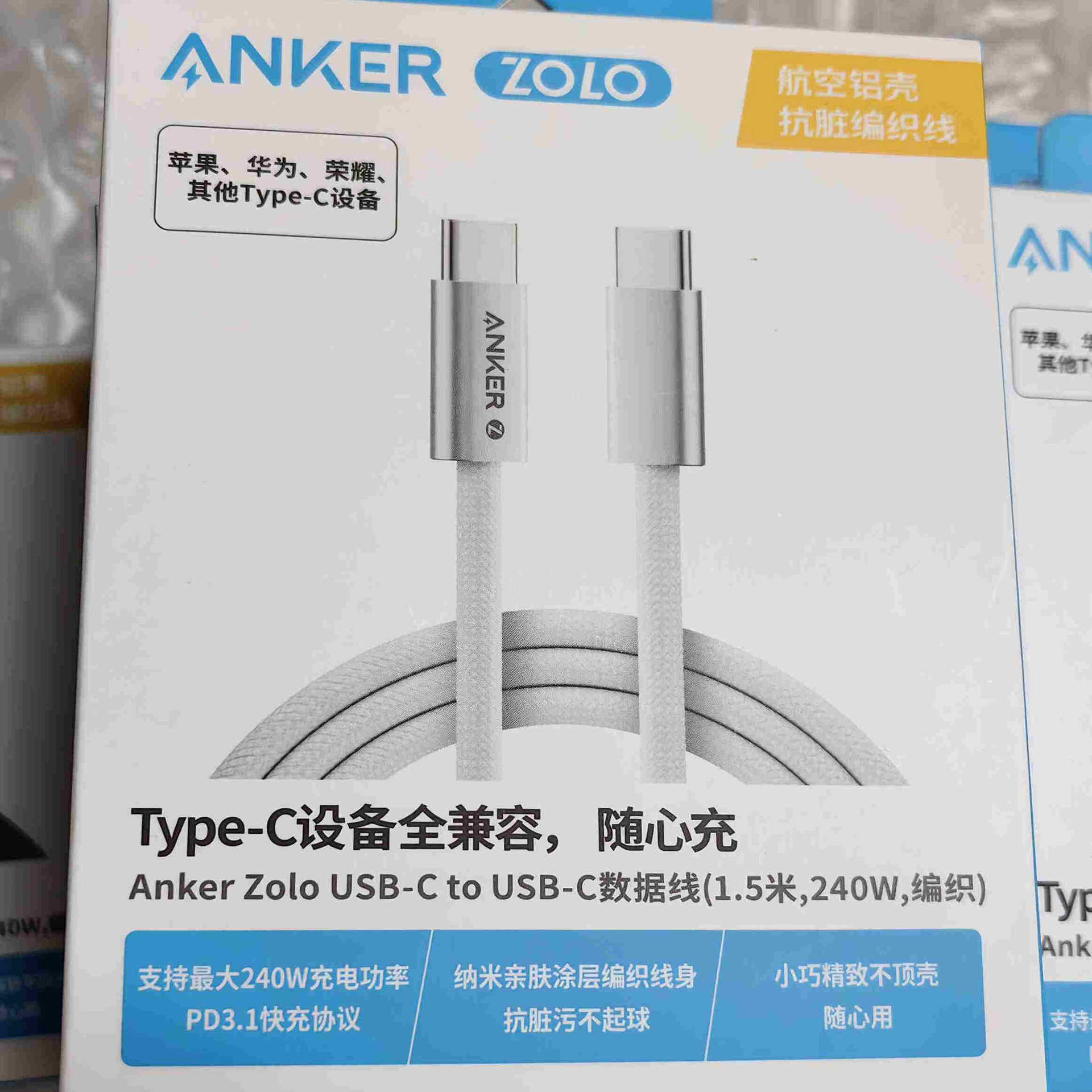 Anker Anker Zolo Dual C Port 240W Fast Charging Cable 1.5m Phone Tablet Laptop Charging Cable A8060