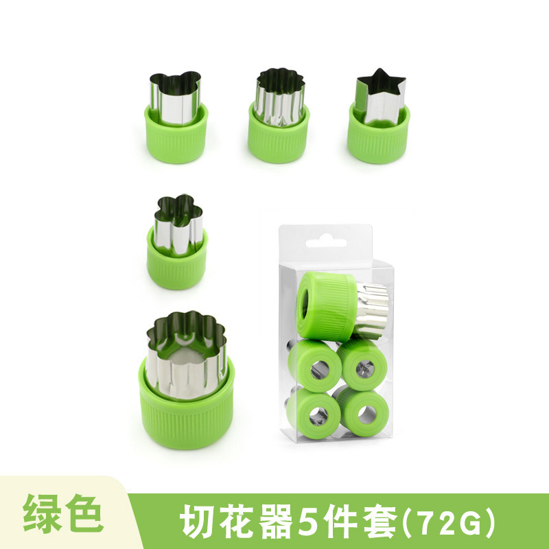 5件套（绿色）