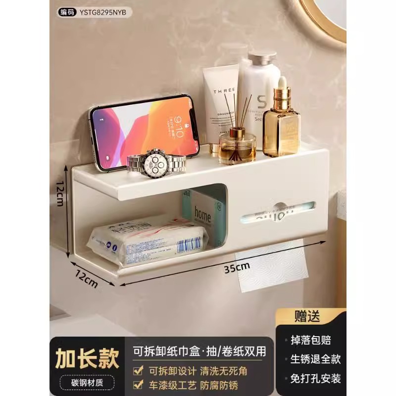 Bathroom tissue box wall-mounted no-drill toilet bathroom toilet paper box roll paper tissue rack wall storage rack