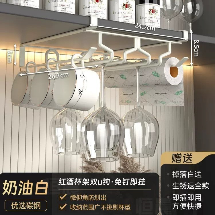 Red wine glass rack no-drill inverted rack goblet rack cabinet hanging rack home decoration storage