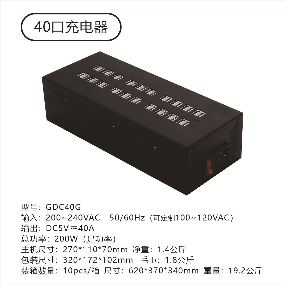 美规 AC 110V · GDC40（铁壳40口40A）