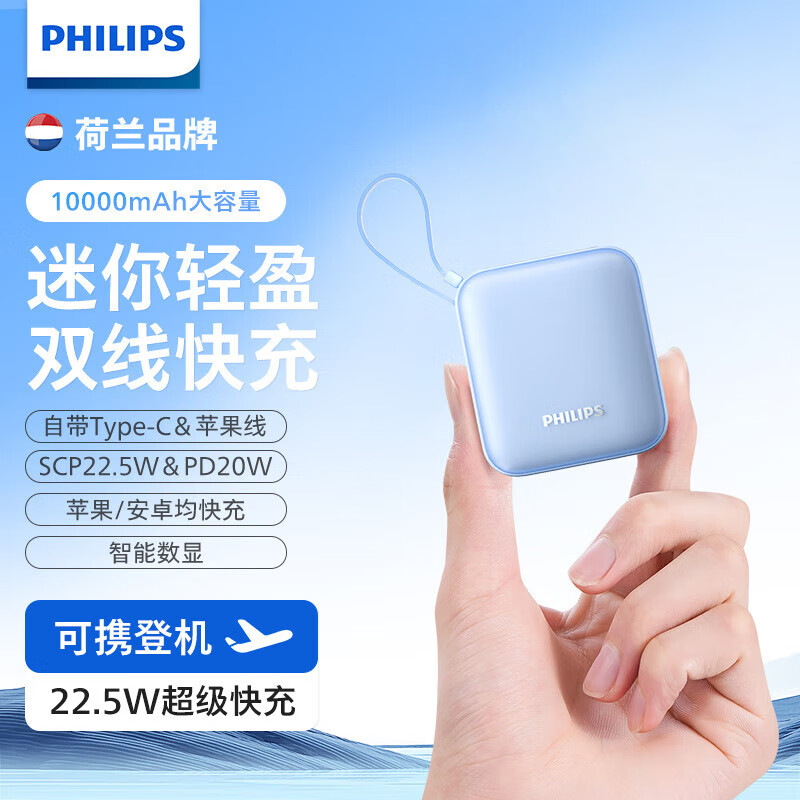 Philips Slim Lightweight Power Bank 10000mAh Portable Mobile 22.5W Fast Charging Power Supply