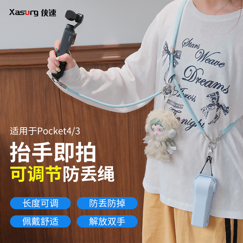 Adjustable crossbody anti-loss strap for DJI Pocket 4/3, hand strap, anti-drop protective case, camera accessories