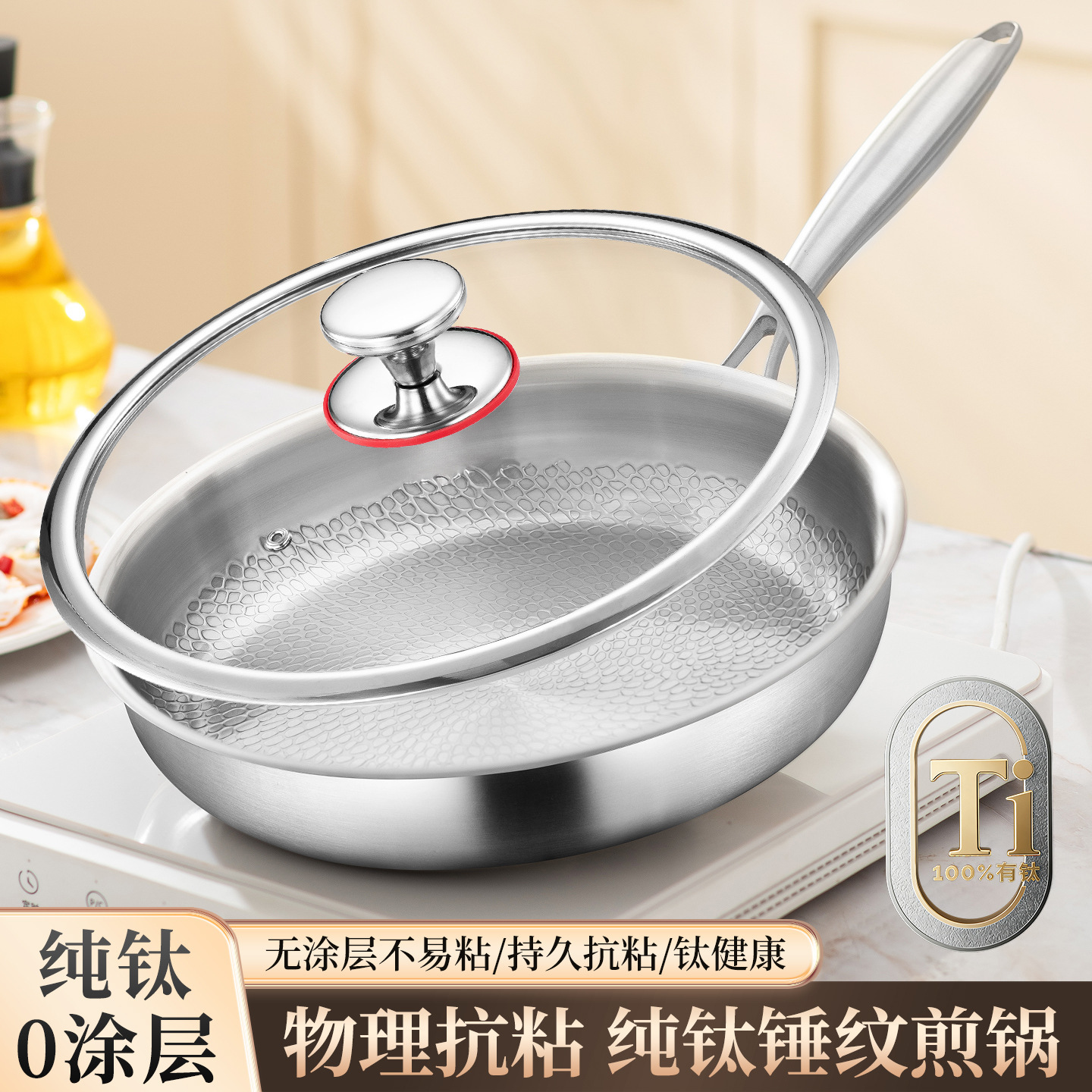 Flat bottom pan hammer pattern household uncoated steak titanium frying pan titanium alloy non-stick pan gas stove with titanium pan