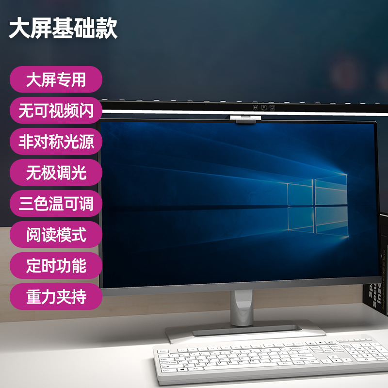 Extended Curved Screen Light, Eye-Caring, Colorful LED, Sound-Activated Rhythm Ambient Light, Monitor Fill Light