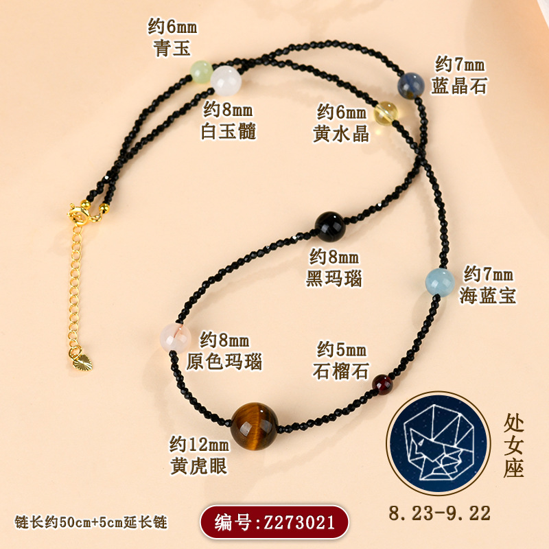 Z273【处女座】8.23-9.22