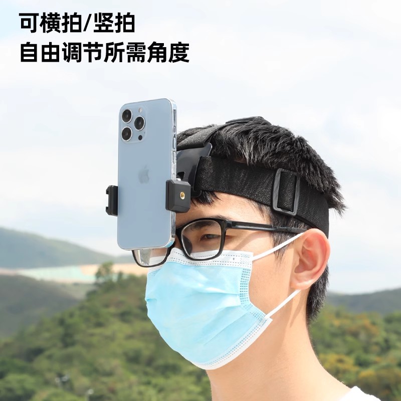 Head-mounted Phone Holder First-person View Shooting Device GoPro DJI Headband Sports Camera Accessories