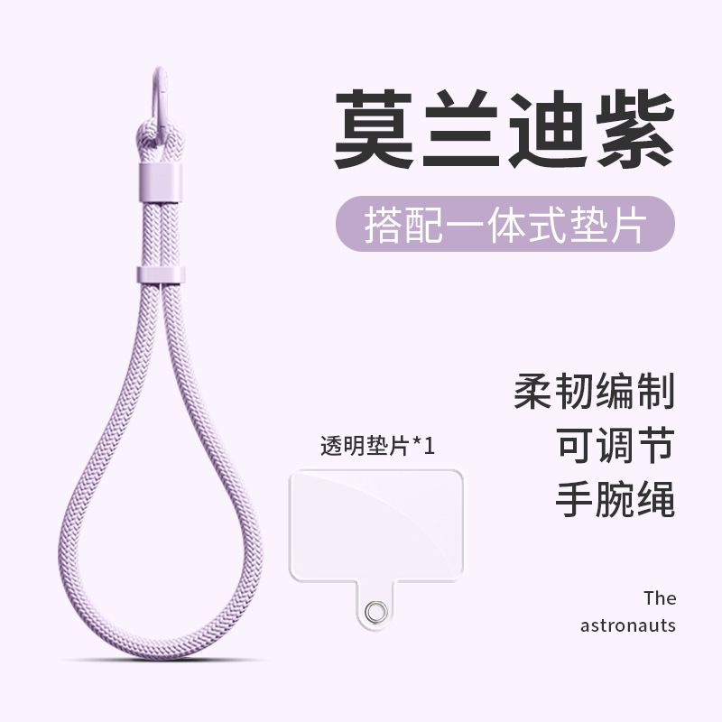 Phone Wrist Strap Adjustable Solid Color Anti-Loss Phone Case Lanyard Chain Travel Pendant Accessories Anti-Loss Strap