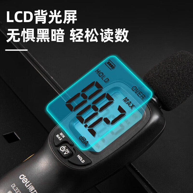 Deli (deli) sound level meter detection decibel meter noise meter sound instrument sound level meter measuring instrument home use