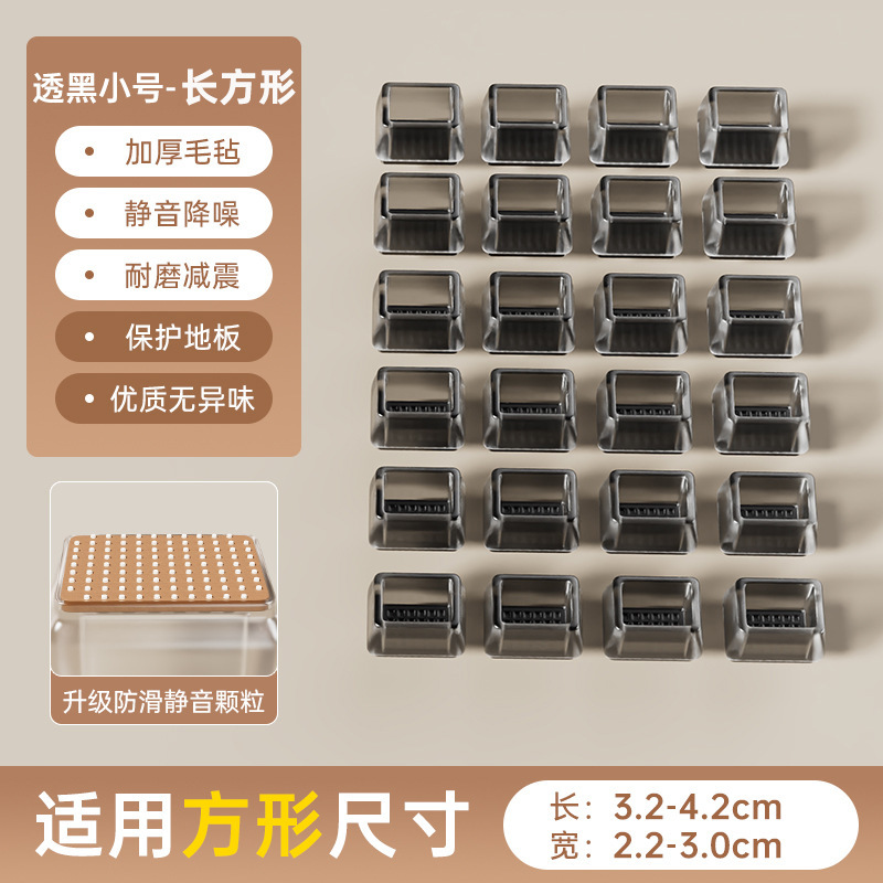 Chair Leg Cover Silent Stool Pad Silicone Anti-Slip Pad Table Chair Leg Pad Dining Chair Table Leg Protector