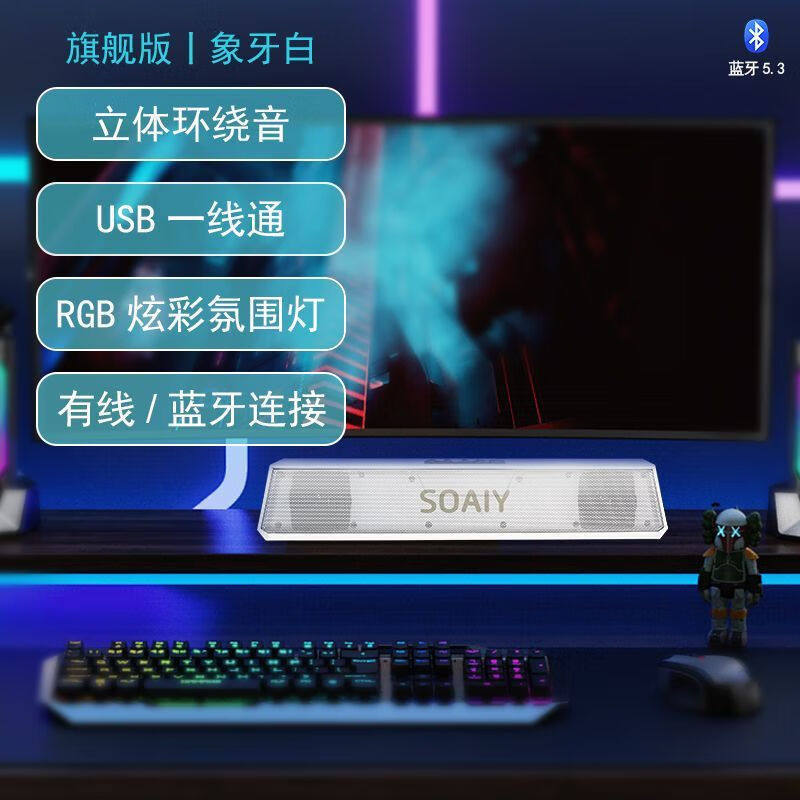 Soai SH02 Computer Desktop Wired Gaming Speaker Desktop Long Bar Home Notebook Bluetooth Speaker Bass