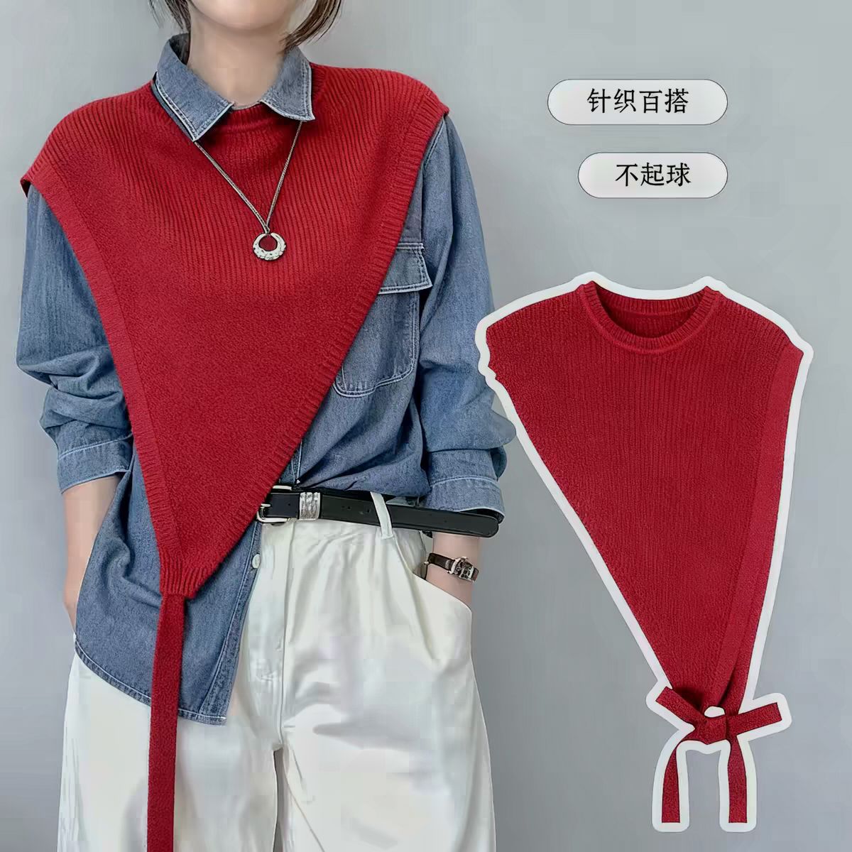 深红三角披肩