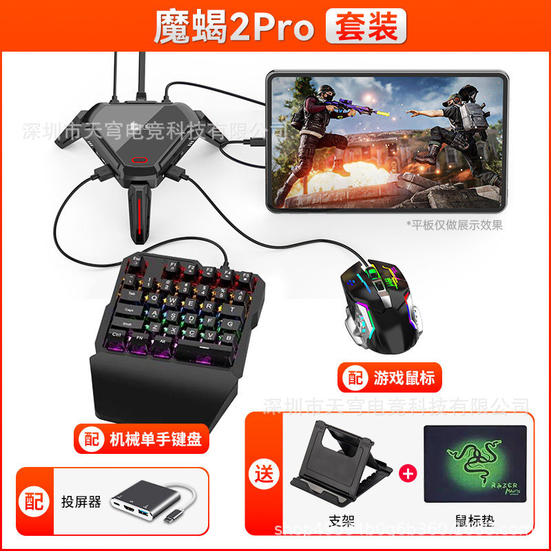Jiaying Scorpion 2 Pro Mobile Game Chicken Eating Throne Peripheral Android Phone Tablet Chicken Eating PUBG Peripheral