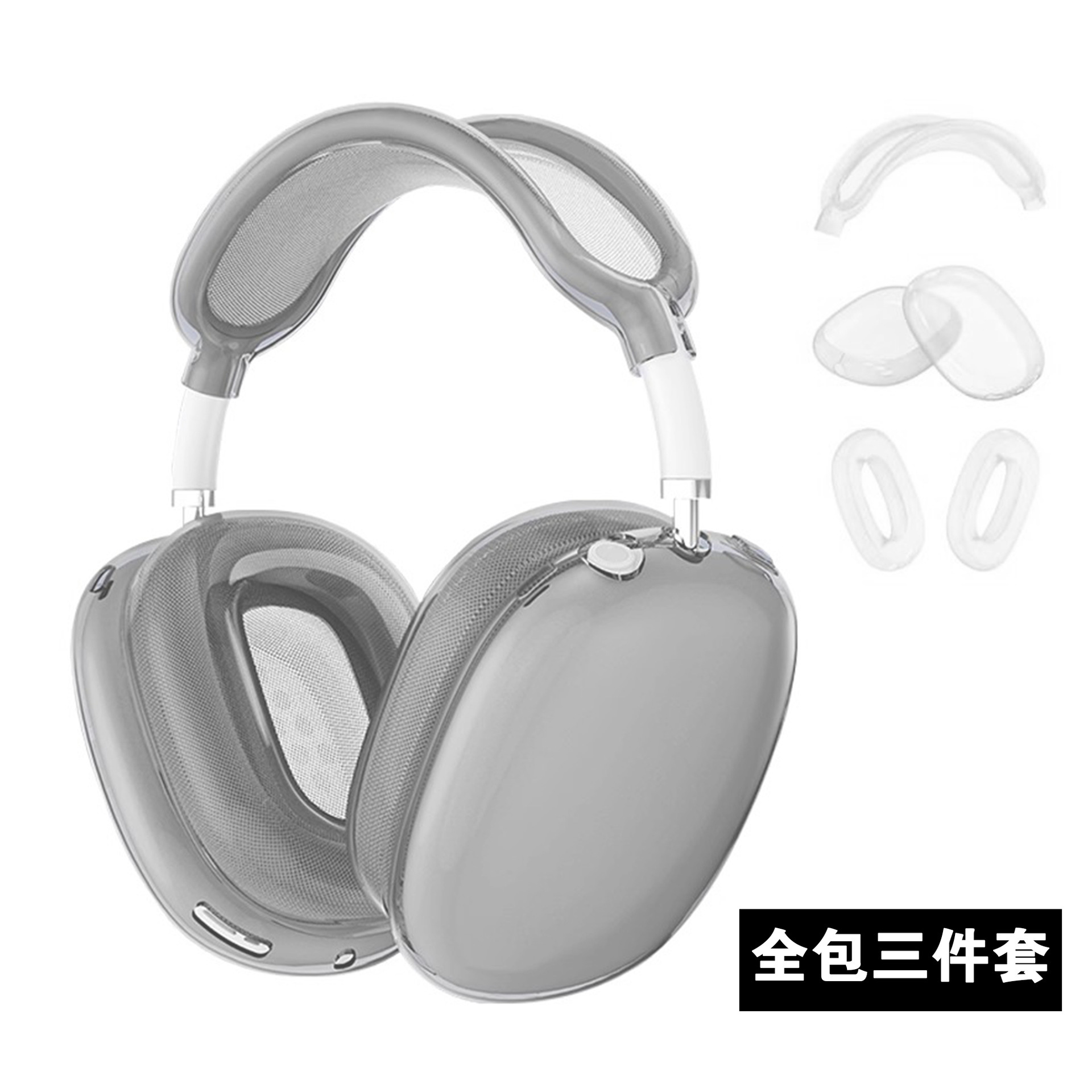 Suitable for Apple AirPods Max Headphone Case TPU Headphone Shell Over-Ear Headphone Protective Cover Silicone Protective Cover