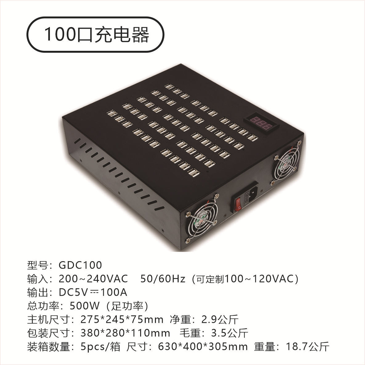 美规 AC 110V · GDC100【铁壳100口100A】
