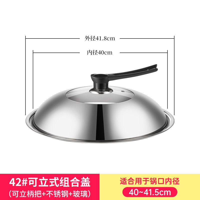 42cm组合盖+可立把手