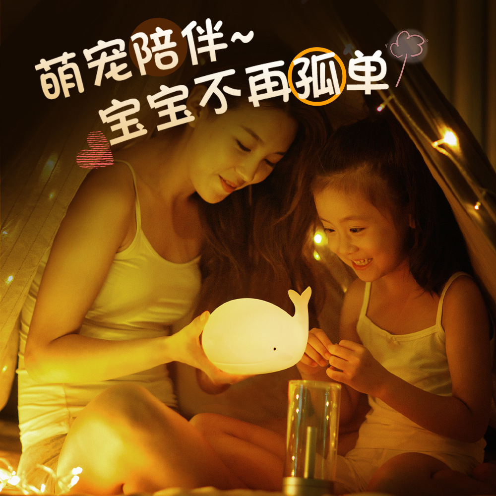 Ocean silicone lamp whale night light bedroom children's sleep companion eye protection lamp gift atmosphere bedside lamp