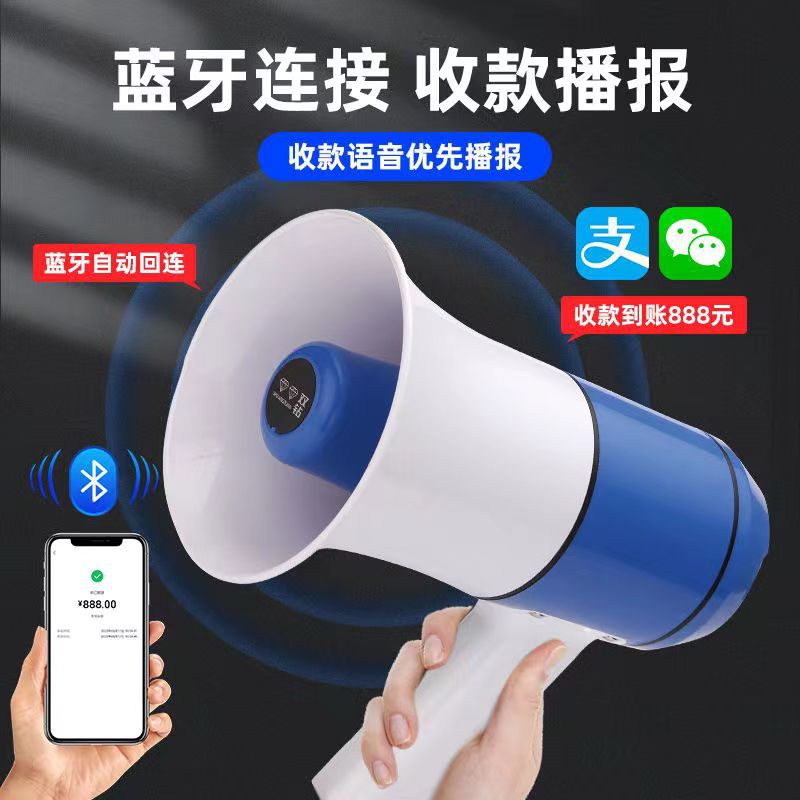 Handheld high-power lithium battery amplifier loudspeaker peddling propaganda speaker horn