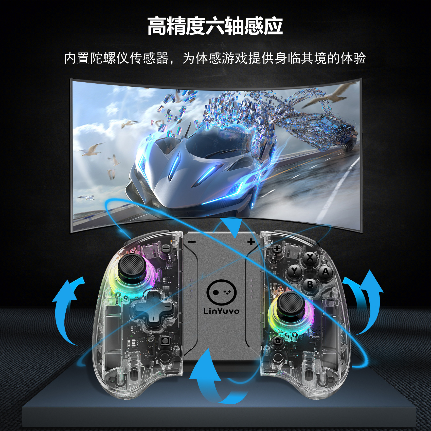 LinYuvo Lianyou switch joy con bluetooth handle colorful RGB rainbow light macro function left and right handle