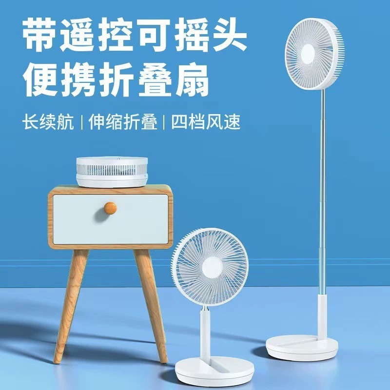 P10 New Camping Fan Desktop Floor Folding Telescopic Home Outdoor with LED Light Remote Control Portable Fan