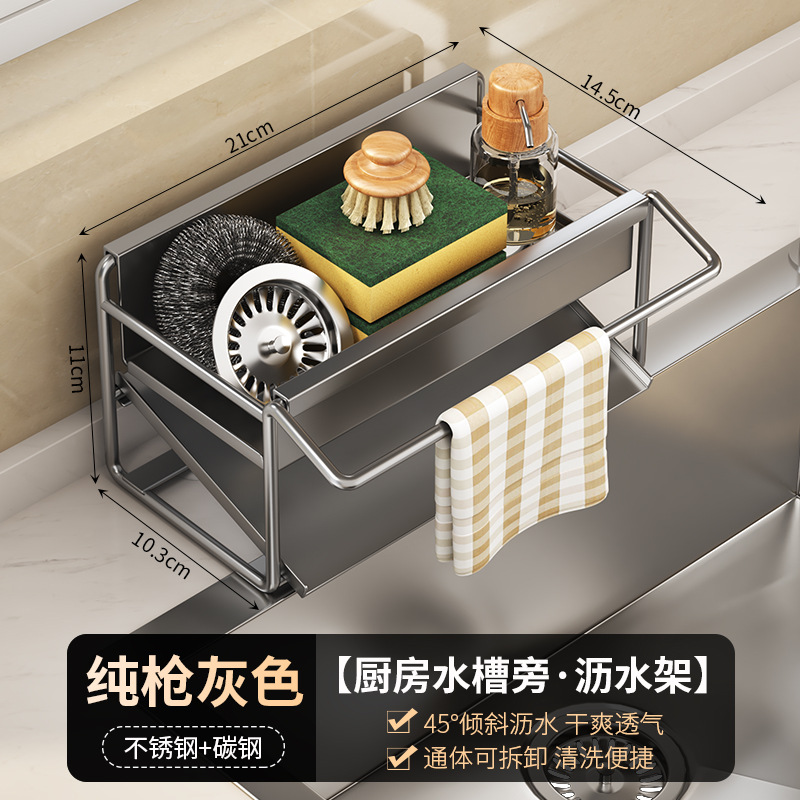 New stainless steel kitchen dishcloth storage rack sink faucet sponge multifunctional integrated no-drilling