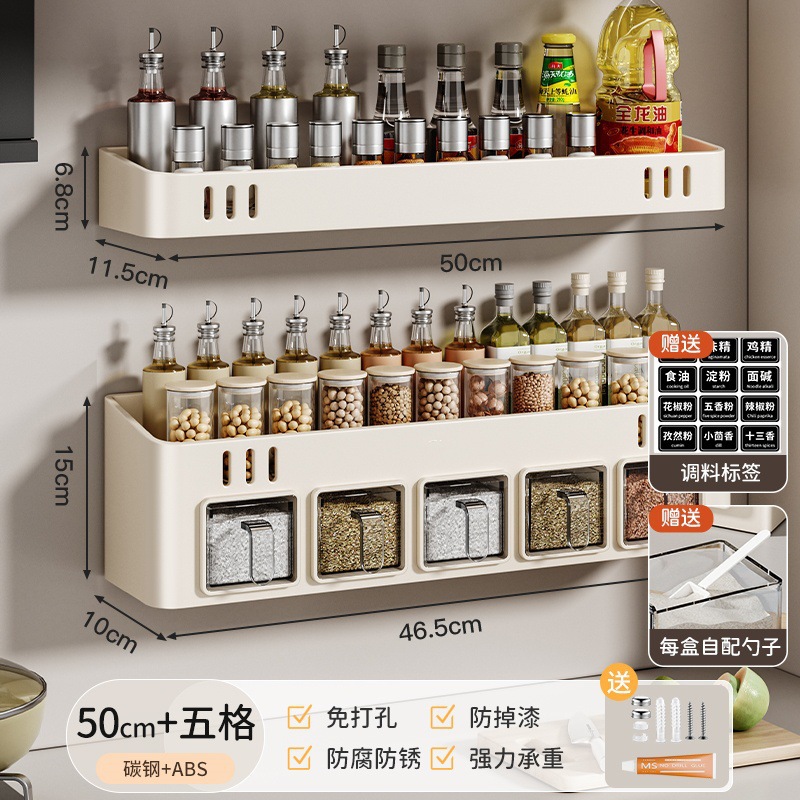 Kitchen storage rack wall-mounted oil salt sauce vinegar seasoning jar no-drill multifunctional storage supplies complete set