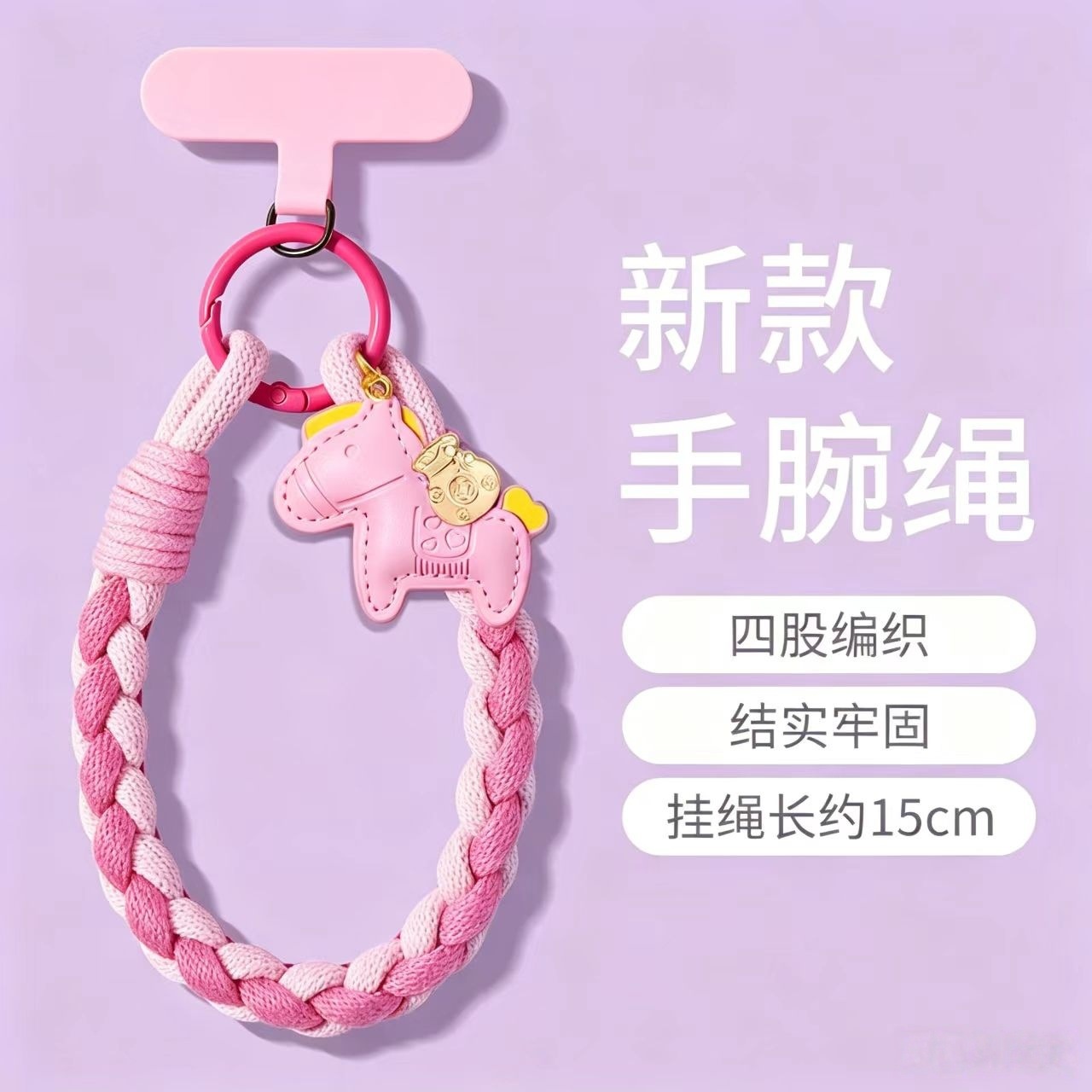 Horse with Money Cotton Four-Strand Braided Short Phone Lanyard Handheld Anti-Loss Wrist Leather Pendant Wrist Strap Clip