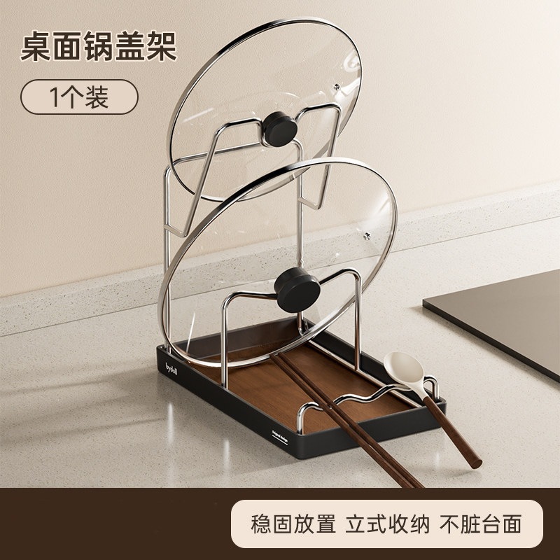 Kitchen pot lid rack countertop multifunctional spatula spoon storage rack pot lid holder storage rack 2026 new