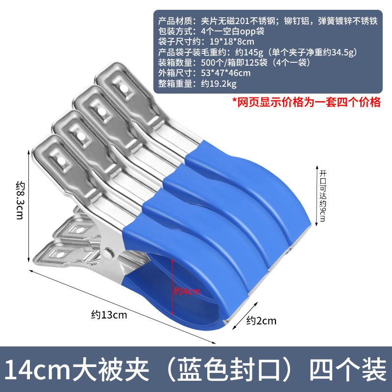 Stainless Steel Clothespins Drying Quilt Fixing Large Opening Clips Plastic-Coated Drying Windproof Flat Clips