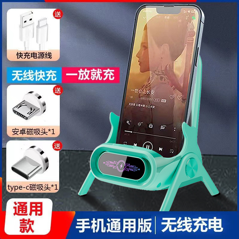 Original mobile phone wireless charger supports all chair stands, desktop horizontal and vertical, sound amplification, magnetic