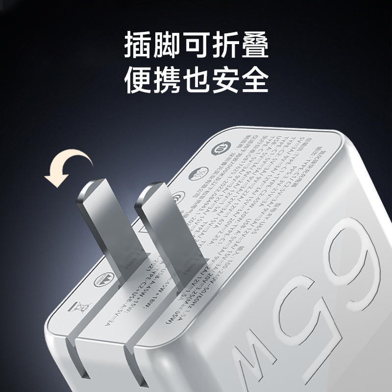 Portable Foldable PD65W Three-Port Charging Head Laptop Fast Charging GaN Charger