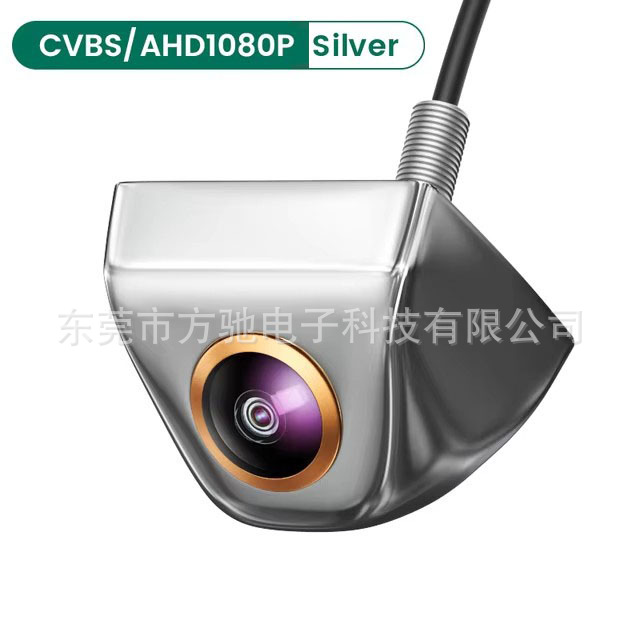 Gold AHD car camera reversing image HD wide angle night vision 1080P fisheye rear view external mount