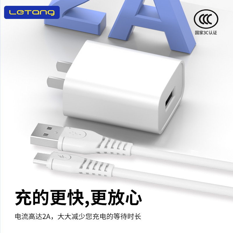 Letang 3C Certified Charging Set Applicable for iPhone Android Type-C Fast Charging 2A Flash Charger Data Cable