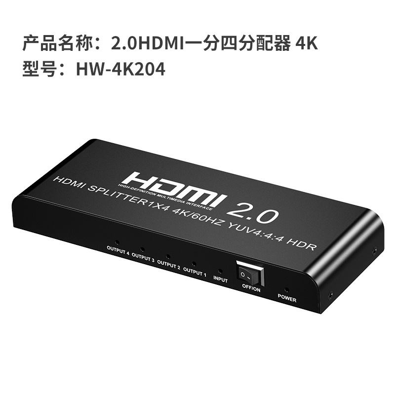 HDMI Splitter One-In-Four-Out 4K Series HDMI One-In-Four-Out Divider HD Video Screen Duplicator