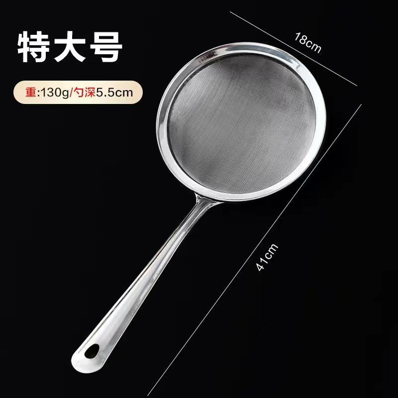 Stainless steel mesh oil strainer, soy milk juice filter net, household kitchen frying oil filter, oil strainer, flour sieve
