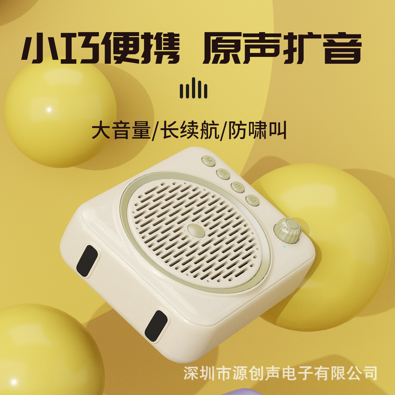 New Custom Mold Portable Bee Amplifier Teacher Teaching Loudspeaker Bluetooth U Disk Loudspeaker Player