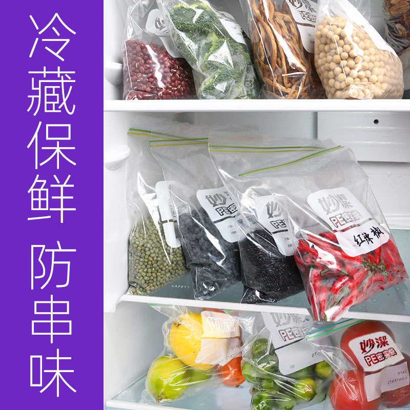 Miaojie PE Ziplock Bags, Household Food Bags, Sealed Bags, Transparent Double Seal, Self-Sealing, Large/Medium Size, Thickened Fresh-Keeping Bags