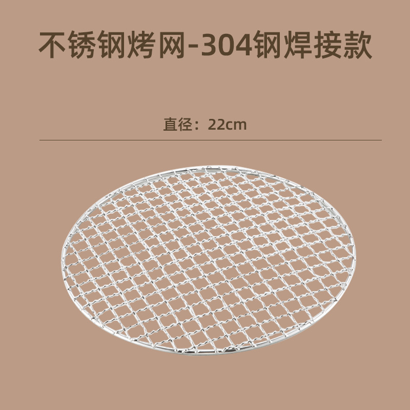 304不锈钢焊接款22CM