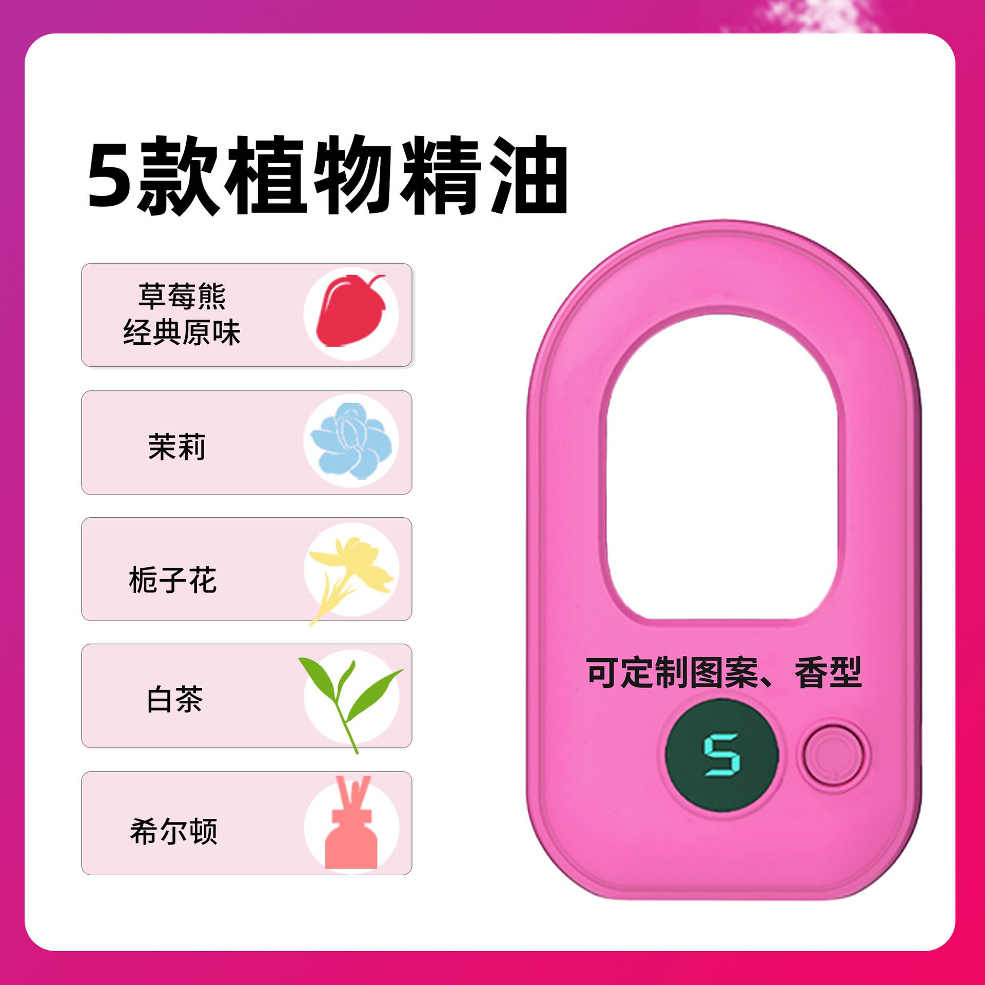 New White Label Wall-mounted Aromatherapy Machine Spray Mini Home Deodorizing Diffuser Customizable Pattern Color Scent