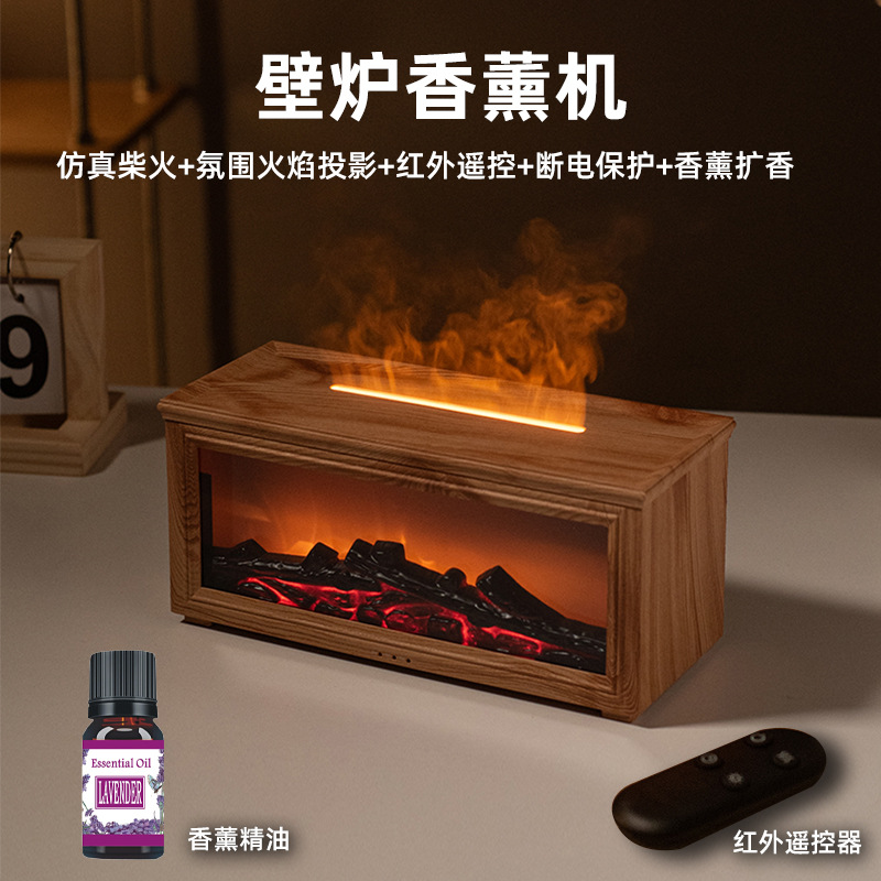 浅木纹-植物香薰精油*1赠遥控器