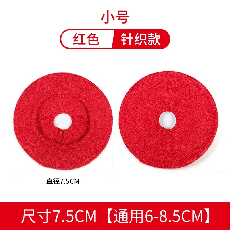 【针织】红色防尘罩【小号】（单个）